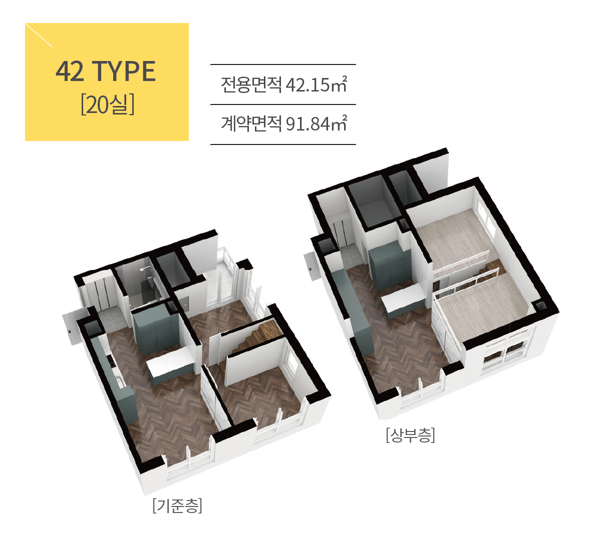 42TYPE View